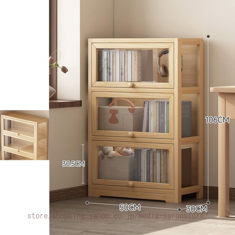 収納ラック 木製 フラップ扉 透明 幅50cm 60cm 70cm 80cm 3段 本棚