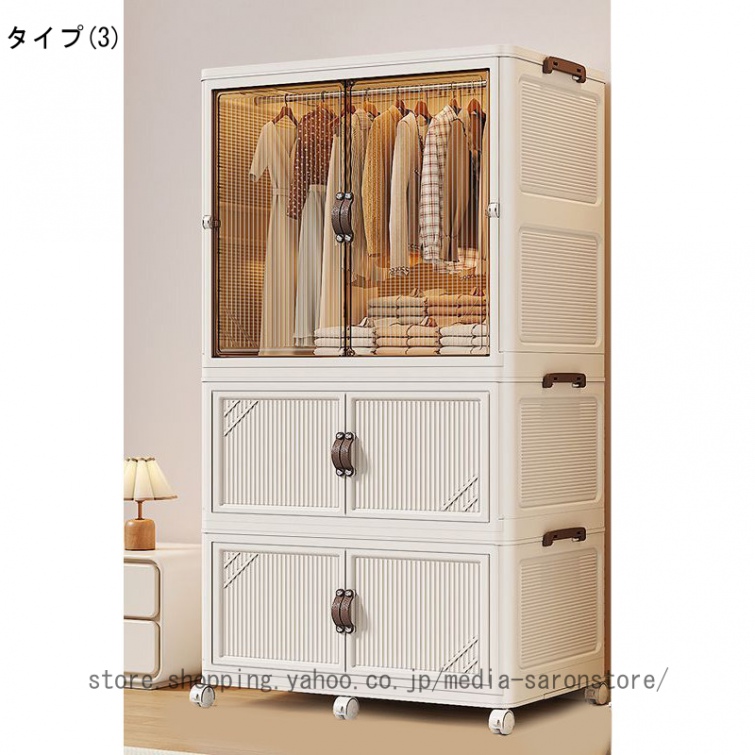 mayi box ワードローブのおすすめ人気商品一覧 通販 - Yahoo!ショッピング