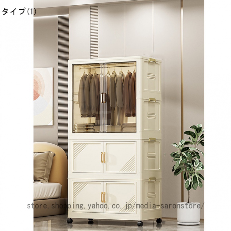 ワードローブ クローゼット 洋服ダンス 洋服収納ラック 積み重ね 一体 