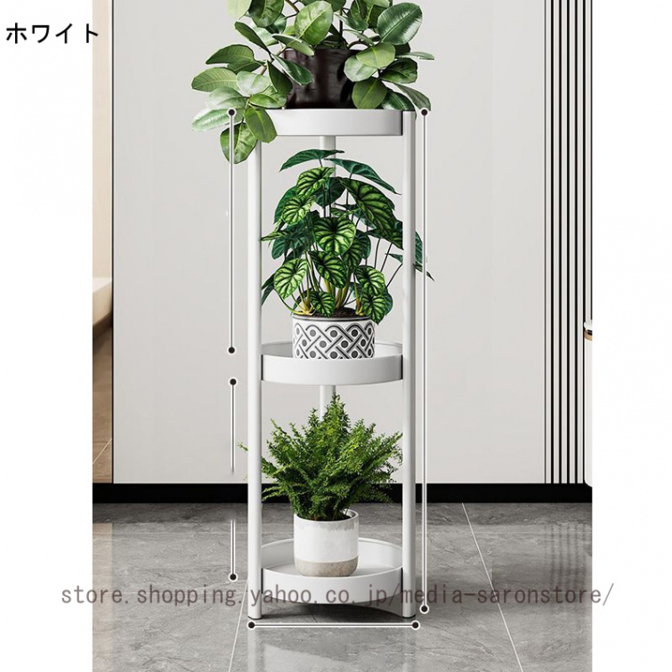 プラントスタンド 室内 屋外用 ブラック ホワイト ゴールド 直径25