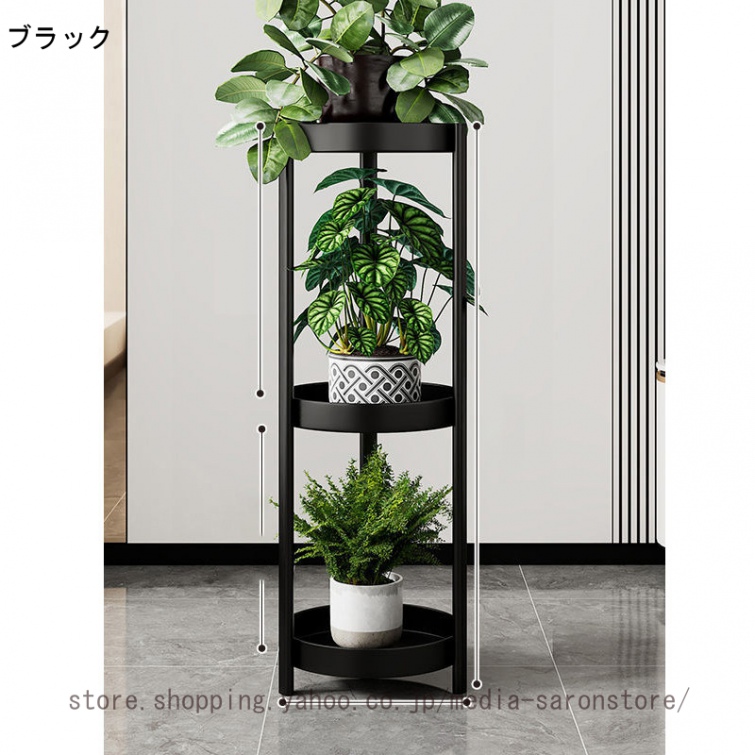 プラントスタンド 室内 屋外用 ブラック ホワイト ゴールド 直径25