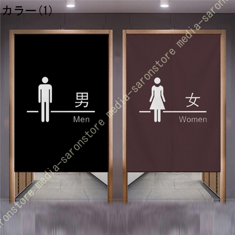 のれん 遮光 暖簾 男女 間仕切りカーテン 断熱 お風呂 ロング 和風
