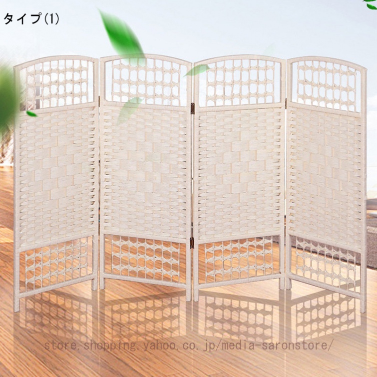 衝立 おしゃれ パーテーション 目隠し 間仕切り 4連 ついたて 