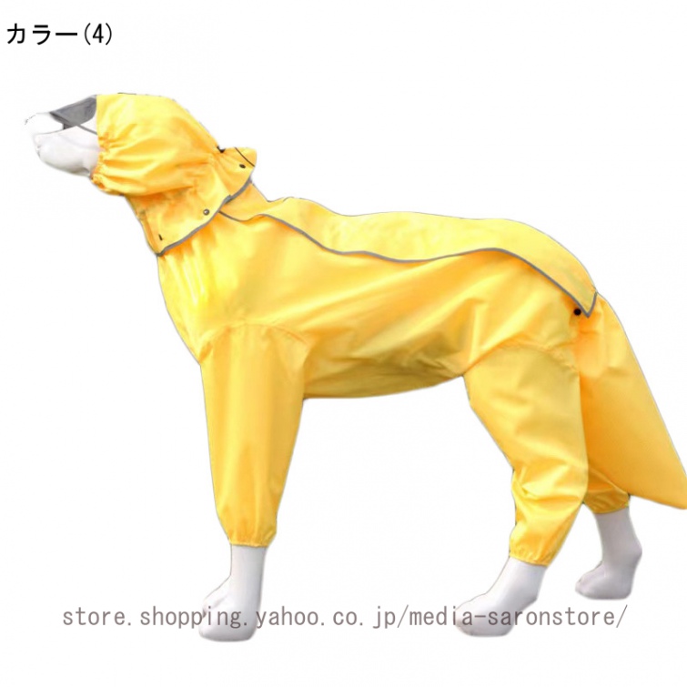 大型犬向け 雨合羽 犬 服 ドッグウェア 雨服 パーカー ボンネット付き添い人 押しとどめる ほっつき歩く お出かけ 雨季打つ手 愛玩動物装具 雨具 雨の日 犬服 取りまかなう 雨合羽