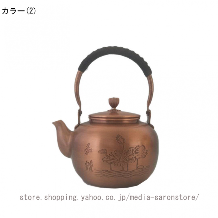 やかん 銅のおすすめ人気商品一覧 通販 - Yahoo!ショッピング