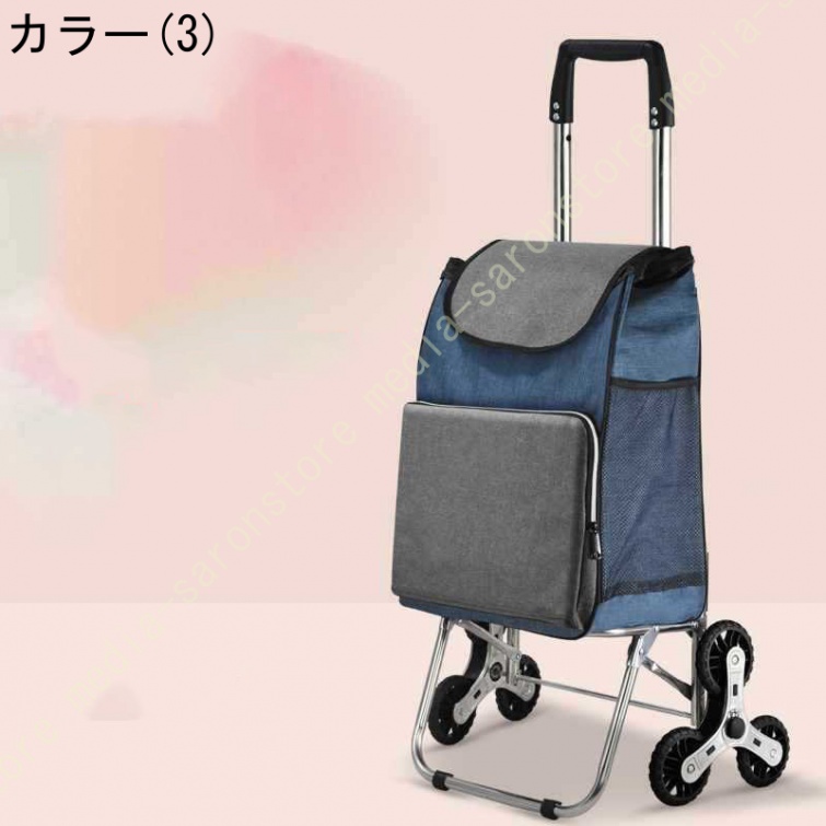 ショッピングカート 階段台車 キャリーカート 階段昇降 三輪キャスター 軽量 アルミ合金製 折りたたみ式 キャリーカート キャリーワゴン 買い物カート 3輪式_3