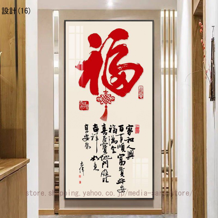 開運 絵画のおすすめ人気商品一覧 通販 - Yahoo!ショッピング