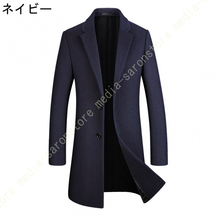 コート メンズ チェスターコート 秋冬 ロング 無地 ビジネス カジュアル コートメンズ 秋冬 ビジネスコート メンズ服 メンズコート 大きいサイズ