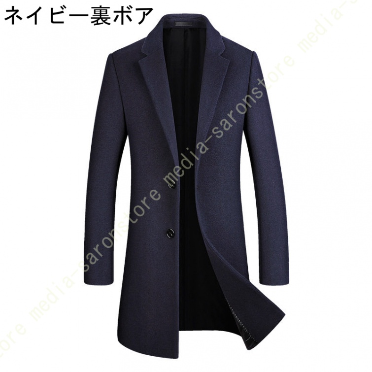 コート メンズ チェスターコート 秋冬 ロング 無地 ビジネス カジュアル コートメンズ 秋冬 ビジネスコート メンズ服 メンズコート 大きいサイズ