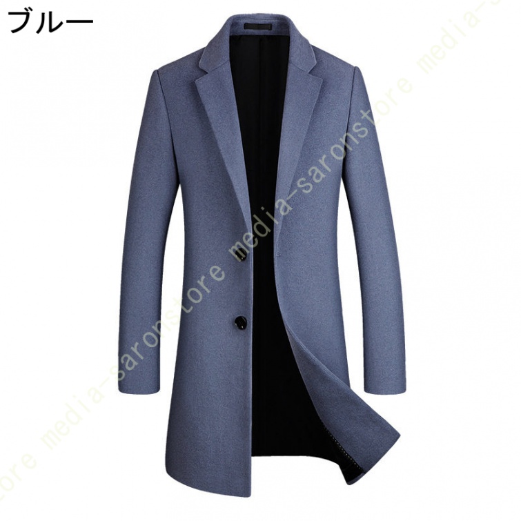 コート メンズ チェスターコート 秋冬 ロング 無地 ビジネス カジュアル コートメンズ 秋冬 ビジネスコート メンズ服 メンズコート 大きいサイズ