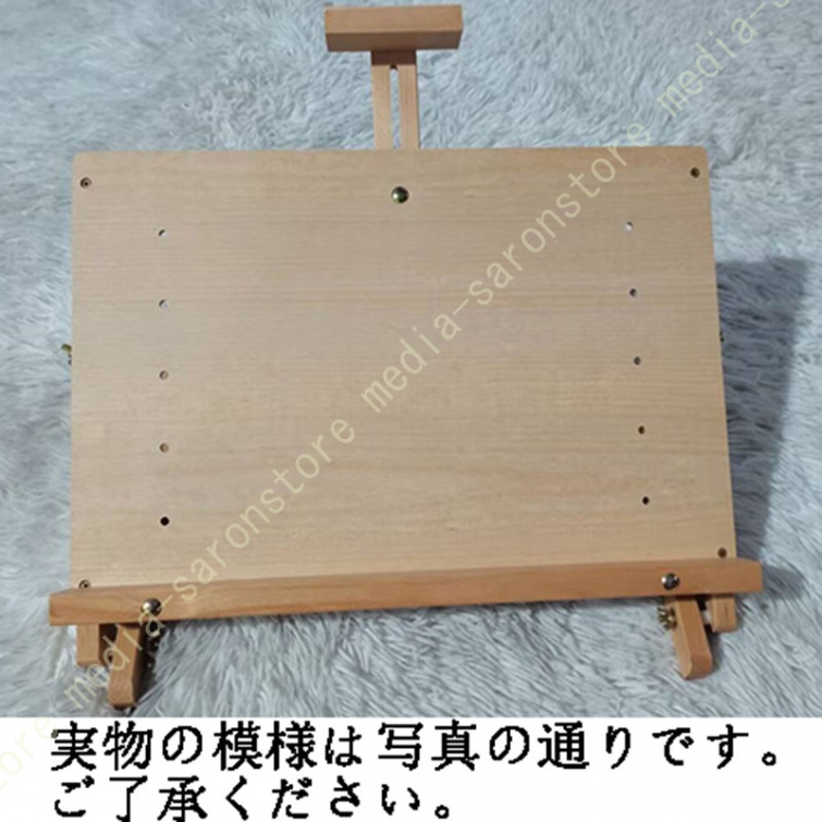 イーゼル 卓上 木製 スケッチ板 絵画スタンド 高さ調節 角度調節