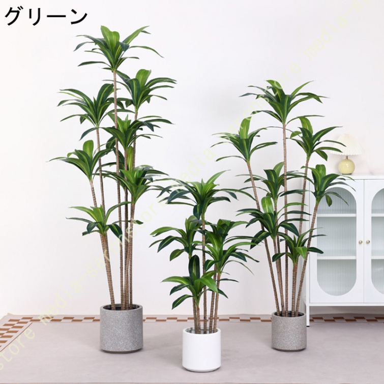 人工観葉植物 フェイクグリーン 造花 観葉樹 インテリア 飾り 世話いらず 水やり不要 オフィス ホーム デコレーション お手入れのいらない 雰囲気作り 店舗