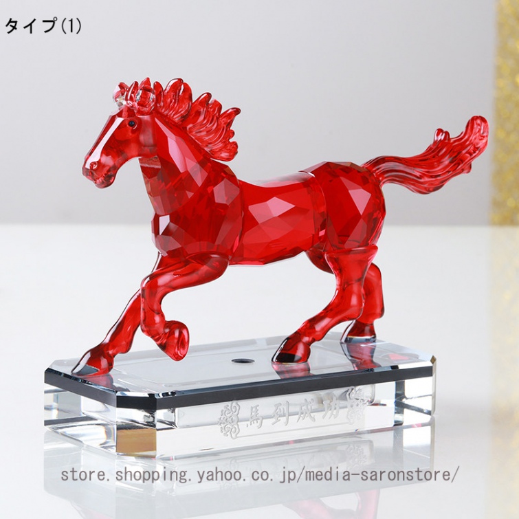天然石 クリスタル 馬 十二支 置物 クリア インテリア 玄関小物 開運