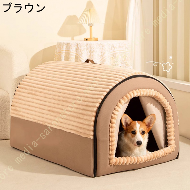 ペットハウス ドーム型 洗える 犬ハウス 猫ハウス 2way カーテン付 犬