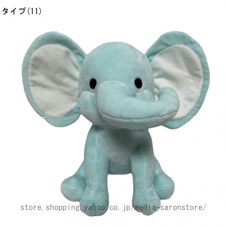 象のぬいぐるみのおすすめ人気商品一覧 通販 - Yahoo!ショッピング
