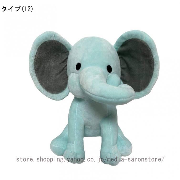 象のぬいぐるみのおすすめ人気商品一覧 通販 - Yahoo!ショッピング
