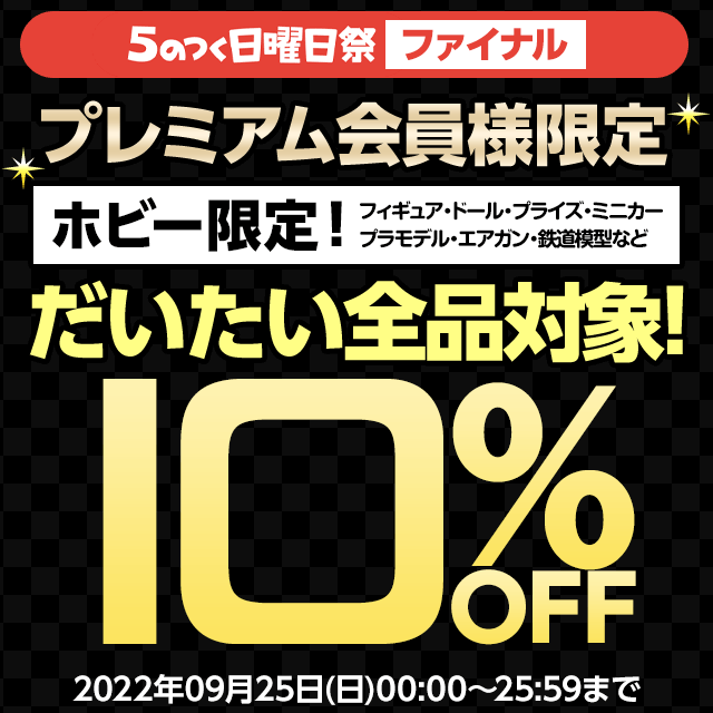 中古即納』{PTM}復刻版魔神大集合-マシンコレクション- 魔幻ゾーンBOX