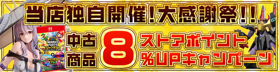 大感謝祭