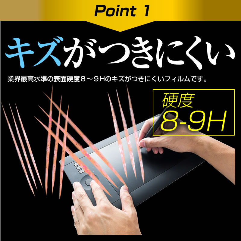 ARTISUL D13 (13.3インチ) 機種で使える ペーパーテイスト 強化ガラス