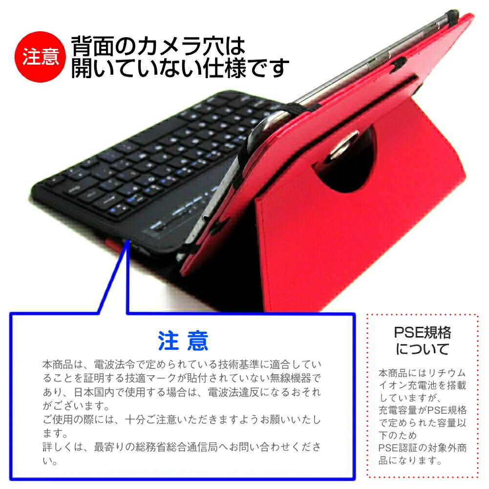 NEC LAVIE T8 T0875/CAS (8インチ) Bluetooth ワイヤレス キーボード付き レザーケース 赤 と 強化ガラス同等  高硬度9H 液晶保護フィルム セット