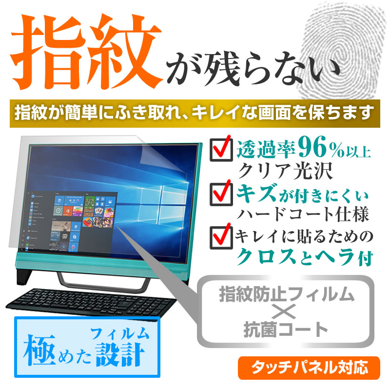 メディアカバーマーケット ASUS All-in-One PC ET2032IUK-J1800 19.5