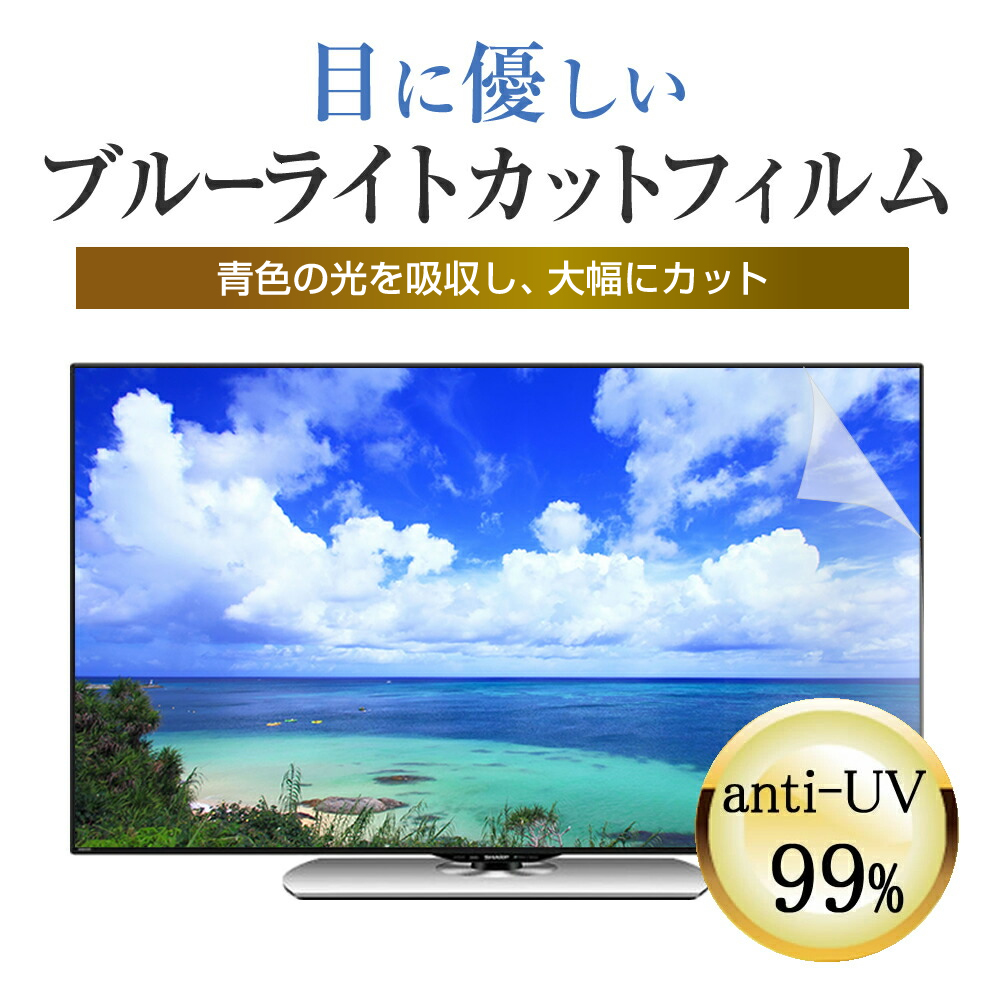 メディアカバーマーケット ブルーライトカット フィルム