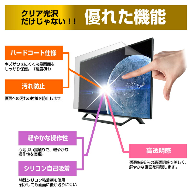 ダイアモンドヘッド OVER TIME OT-PT09TE (9インチ) 機種で使える 透過率96％ クリア光沢 液晶保護 フィルム 液晶TV  保護フィルム AV周辺機器