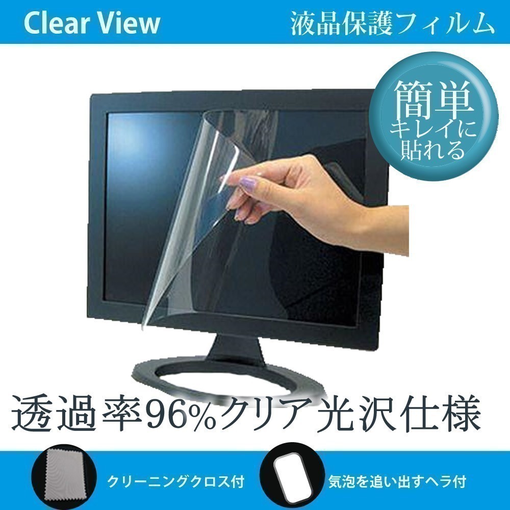 Dell S2415H クリア光沢液晶保護フィルム : clear-moni-k0000777744