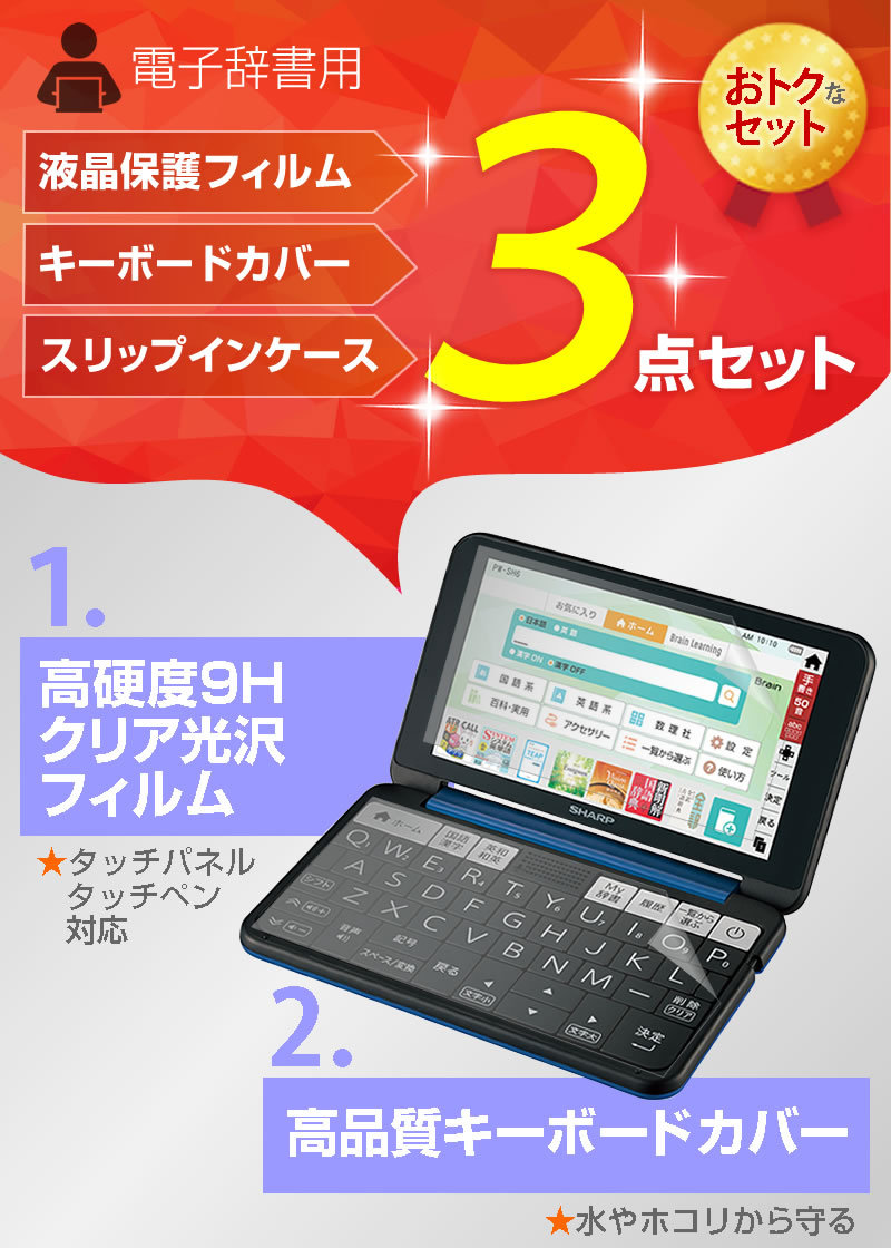 業界最高水準表面硬度9hフィルム ポーチケース ギガランキングｊｐ