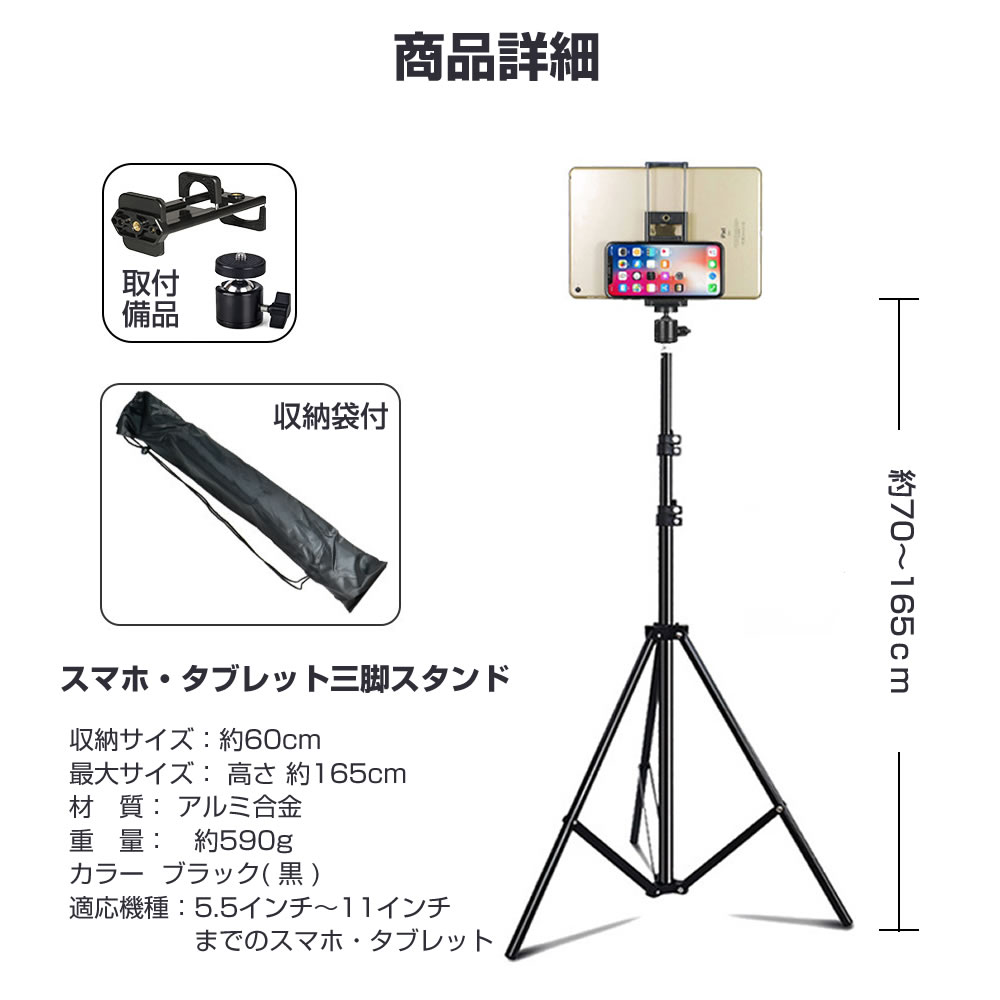 調整可能 フロアスタンド タブレットスマホ対応 2クランプ付き 三脚 Amazon.co.jp: タブレット 三脚 スタンド フロアスタンド 床置き