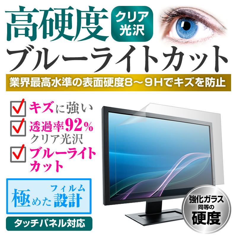 LGエレクトロニクス 27GN800-B (27インチ) 機種で使える 強化ガラス同等 高硬度9H ブルーライトカット クリア光沢 液晶保護フィルム  :n9bc-moni-k0001319995:メディアカバーマーケット - 通販 - Yahoo!ショッピング