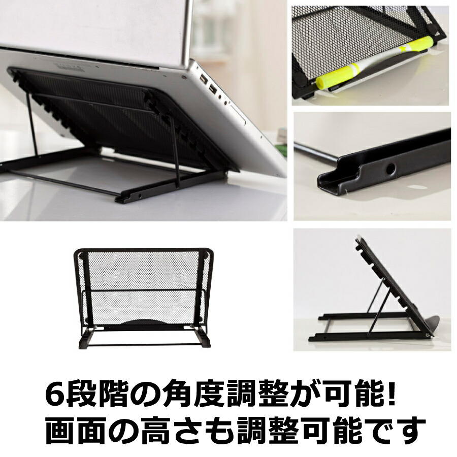 レッツノート XZ6 CF-XZ6シリーズ ノートPCスタンド メッシュ製