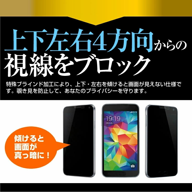ONYX BOOX Nova2 (7.8インチ) 機種で使える のぞき見防止 覗き見防止