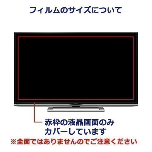 Amazon | Sukix のぞき見防止フィルム 、 東芝 TOSHIBA REGZA