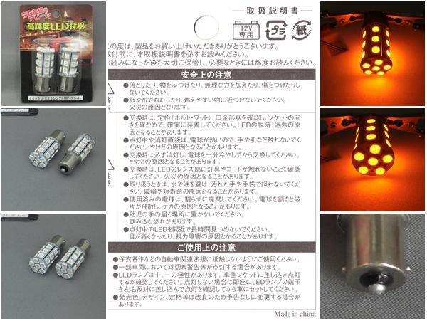 S25ウィンカー 高輝度LEDランプ