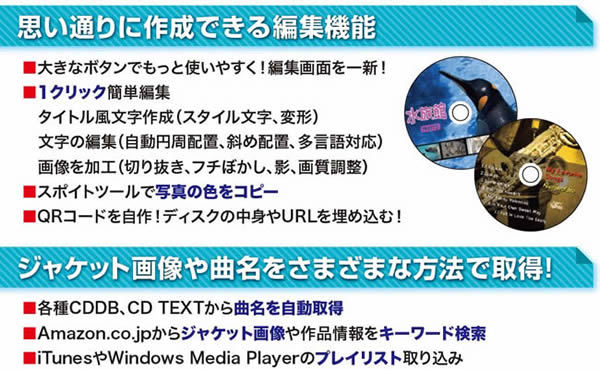 CDラベルのほかケースもデザインできます！