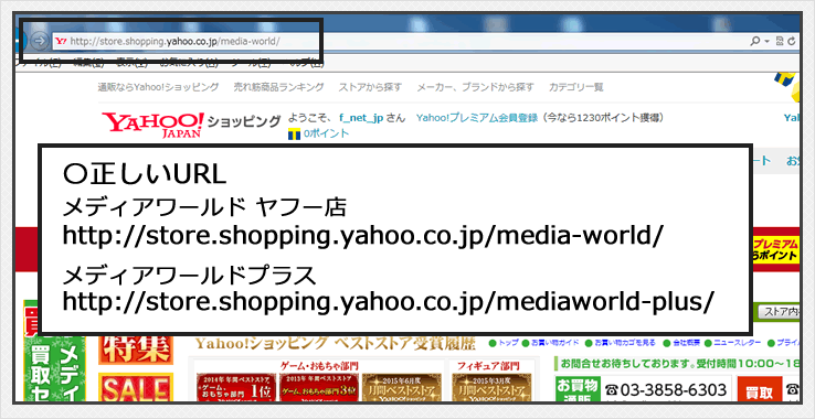 悪質な偽サイトにご注意ください - メディアワールドプラス - 通販 - Yahoo!ショッピング