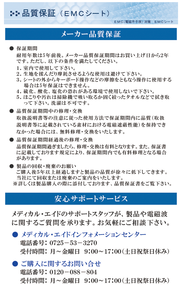 EMCシートES-100 1m×1m高周波電磁波ノイズ対策用 : emcst100