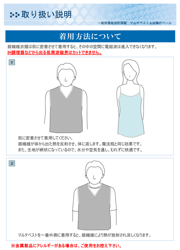 妊婦さん用　電磁波防護　妖精のベール 電磁波防護 妖精のベール（銀の下着）M・Lサイズ : メディカル