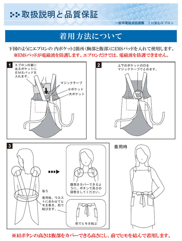 国内最安値 Ih調理器電磁波防護 Ih安心エプロン Vip 妊婦対応 訳ありセール格安 Zoetalentsolutions Com