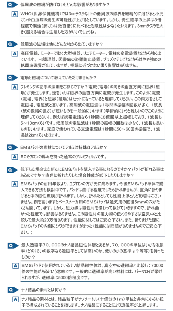 IH安心エプロン Q&A