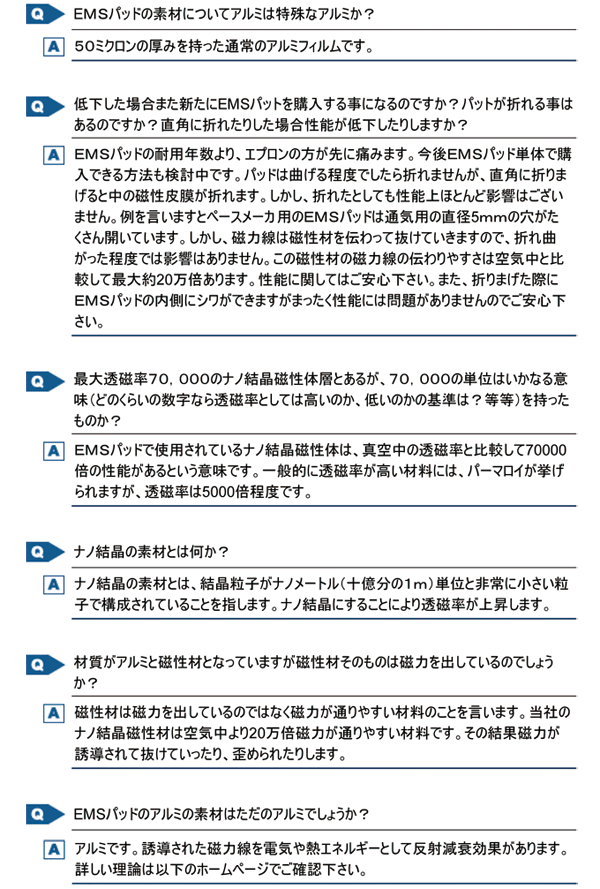 IH安心エプロン業務用 Q&A