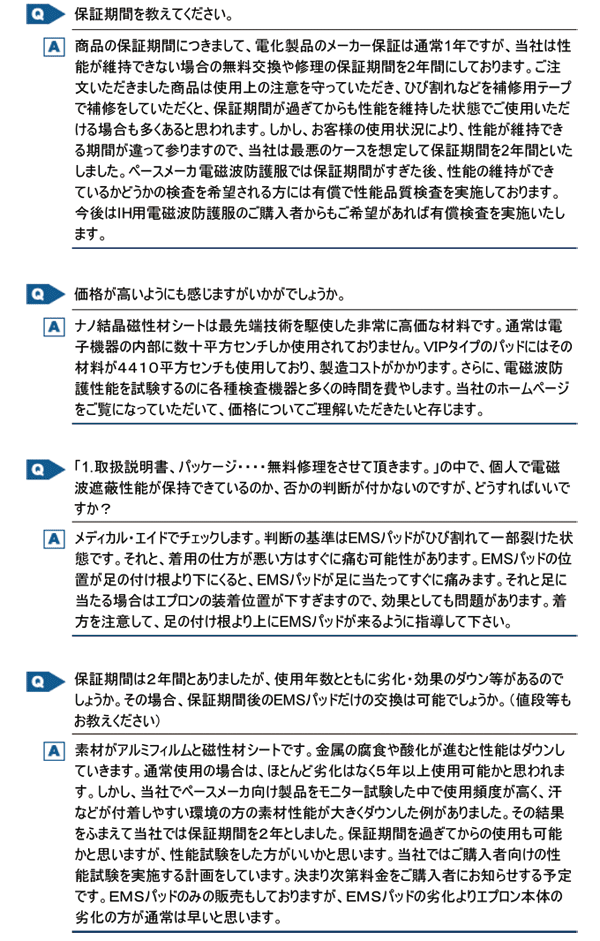 IH安心エプロン業務用 Q&A