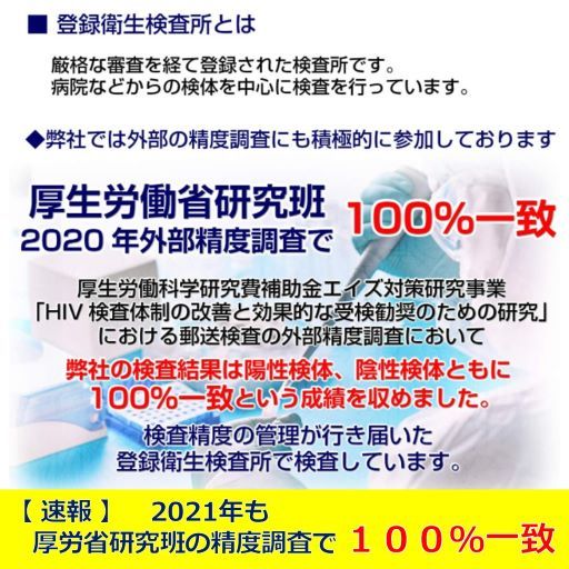 性病検査キット 男性用 6項目A 性病 検査 : m6a-001 : 株式会社 