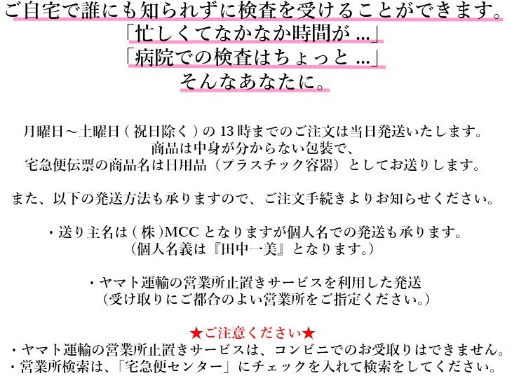 性病検査キット 男女 ペアセット 10項目 性病 検査 カップル ブライダル チェック Mf10 001 株式会社メディカル コア 通販 Yahoo ショッピング