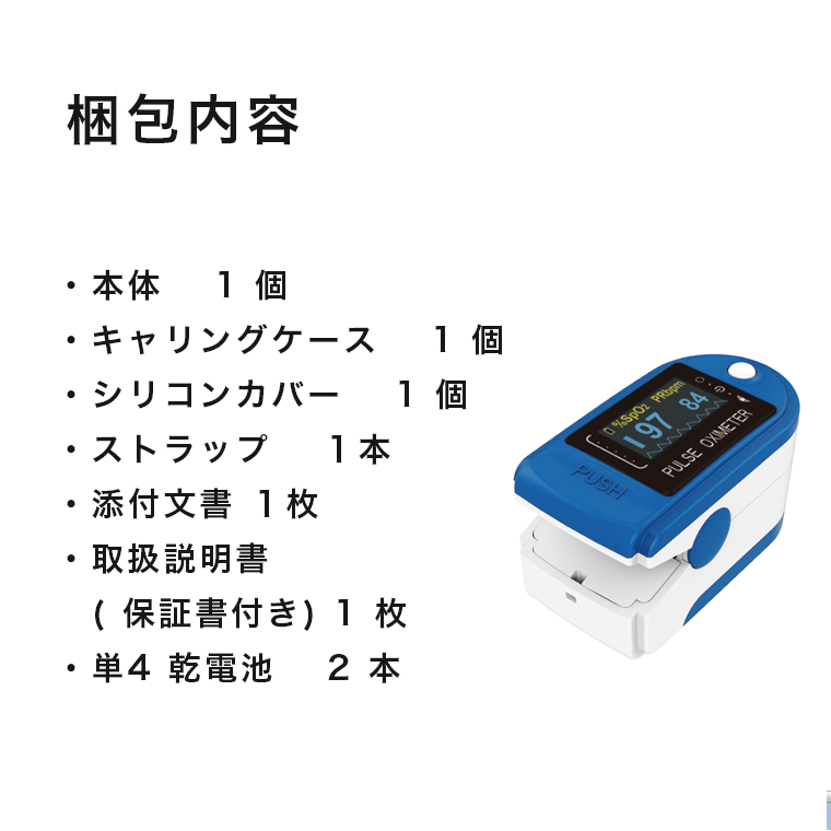 スター・プロダクト株式会社】パルスオキシメータ CMS50D 血中酸素濃度