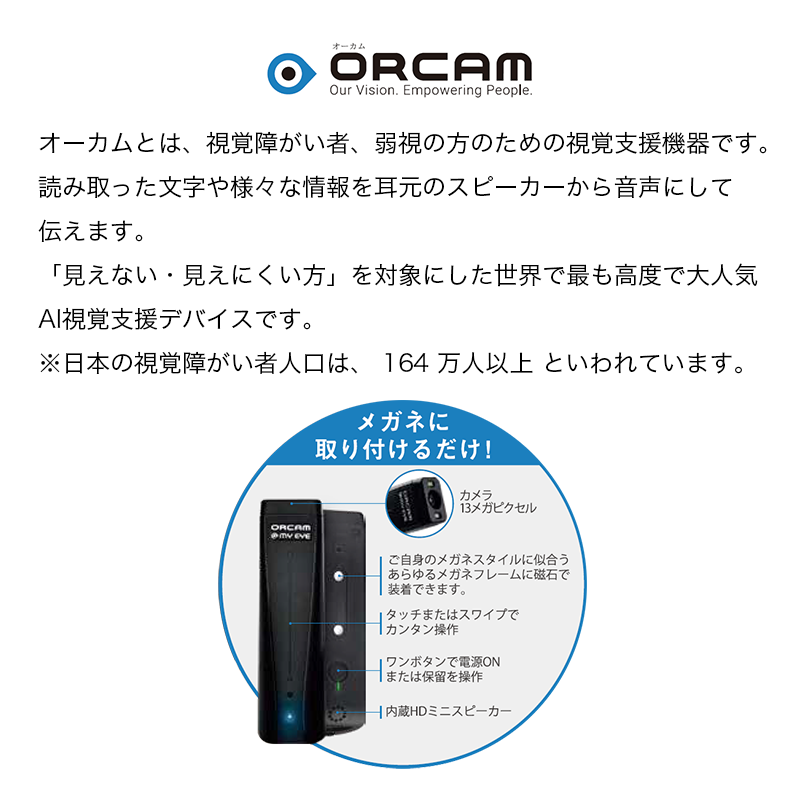 オーカム マイリーダー2 OrCam MyReader2 視覚支援 視覚補助 文章読み上げ ジェスチャー : orcam-myreader2 :  メディカルMYT - 通販 - Yahoo!ショッピング