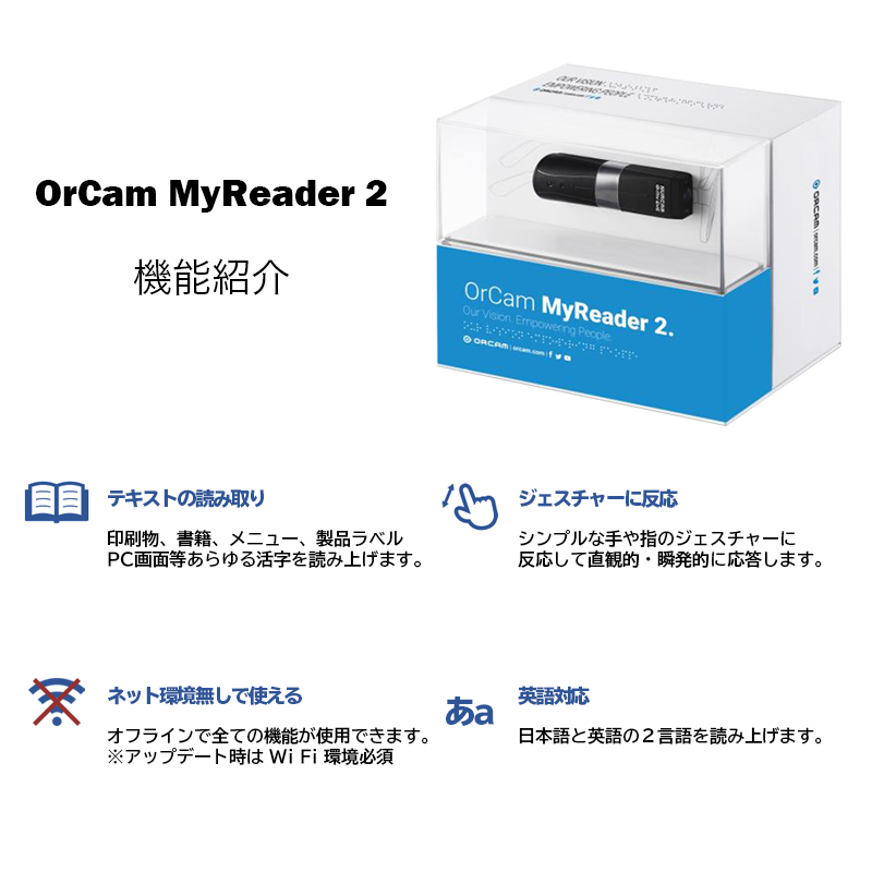 オーカム マイリーダー2 OrCam MyReader2 視覚支援 視覚補助 文章読み上げ ジェスチャー : orcam-myreader2 :  メディカルMYT - 通販 - Yahoo!ショッピング