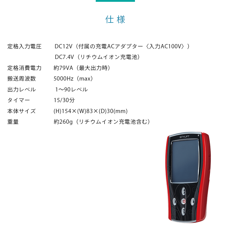 家庭用EMSマシン STYLIFT スタイリフト 5000ヘルツ インナーマッスル