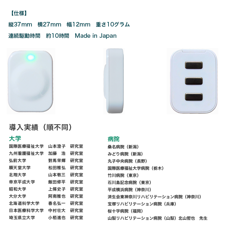 【信頼の日本製】筋電計測 TS-MYO Bluetooth iOS 専用アプリ 筋電図解析 高品質センサー : ts-myo : メディカルMYT -  通販 - Yahoo!ショッピング